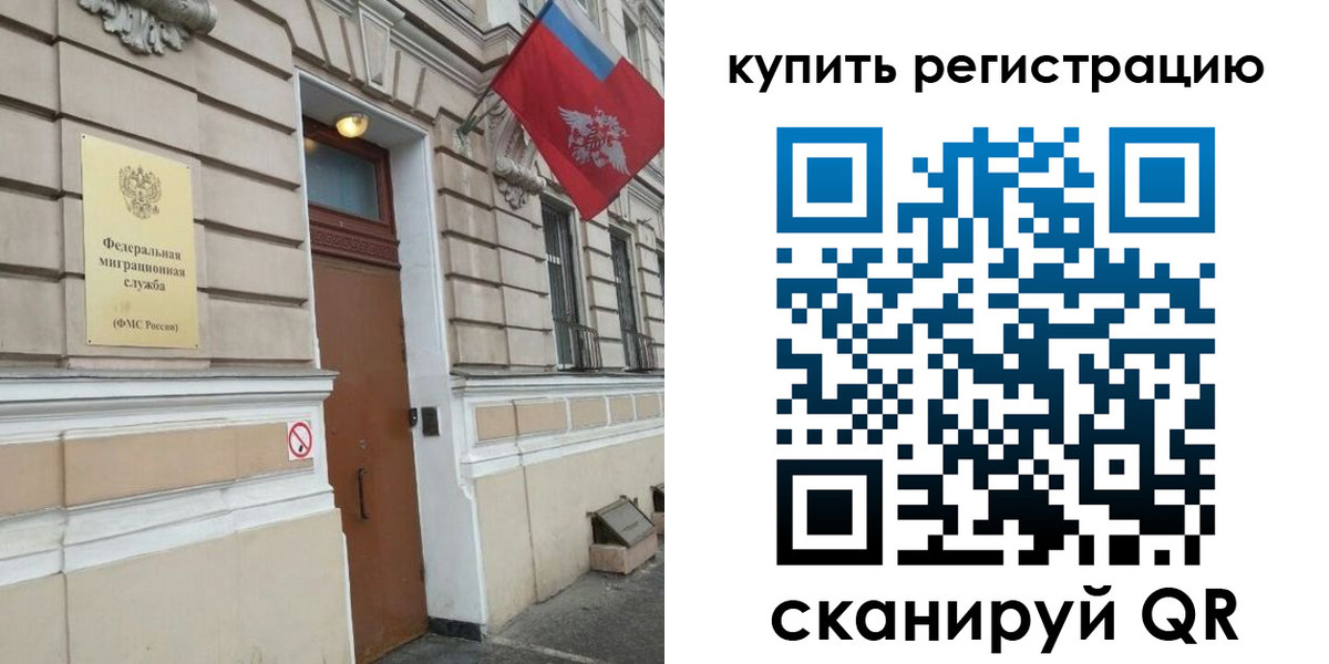 временная регистрация в квартире в Николаевске