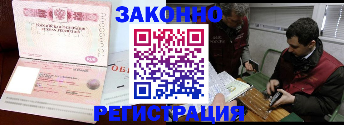 временная регистрация адрес в Николаевске