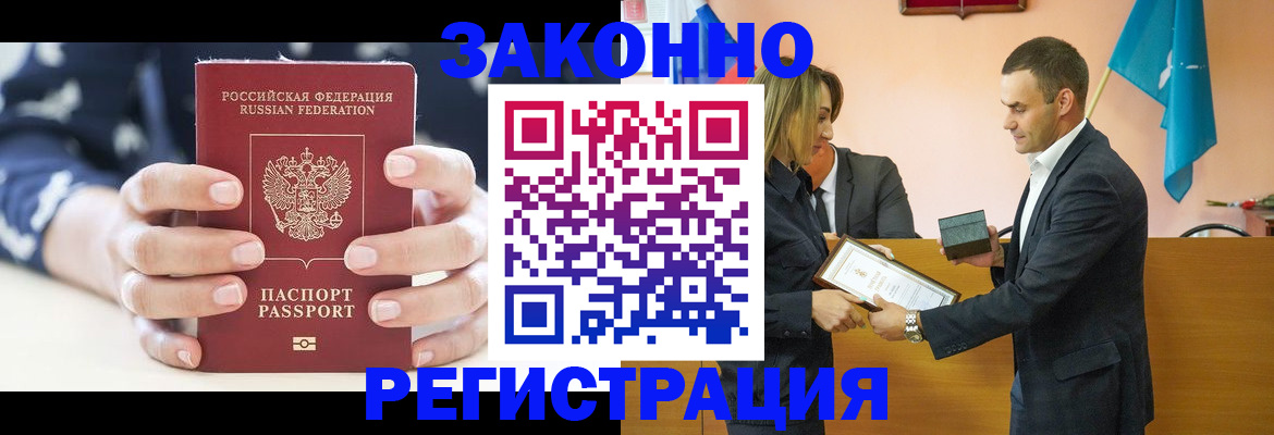 временная регистрация адрес в Николаевске