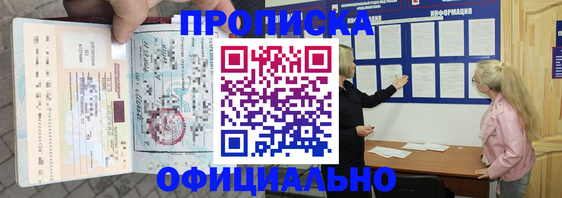 временная регистрация поиск в Николаевске