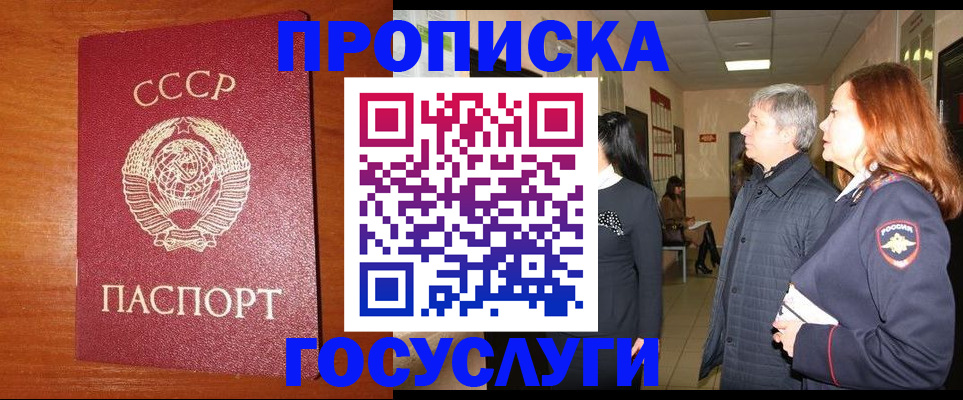 прописка иностранных граждан в Николаевске